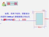 冀教初中数学九上《24.1 一元二次方程》PPT课件 (5)
