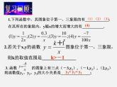 冀教初中数学九上《27.3 反比例函数的应用》PPT课件 (2)