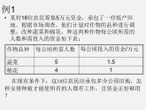 冀教初中数学九上《24.4 一元二次方程的应用》PPT课件 (4)