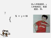 冀教初中数学九上《24.4 一元二次方程的应用》PPT课件 (4)