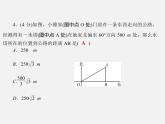冀教初中数学九上《26.3 解直角三角形》PPT课件 (7)