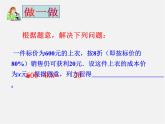 冀教初中数学九上《24.1 一元二次方程》PPT课件 (2)