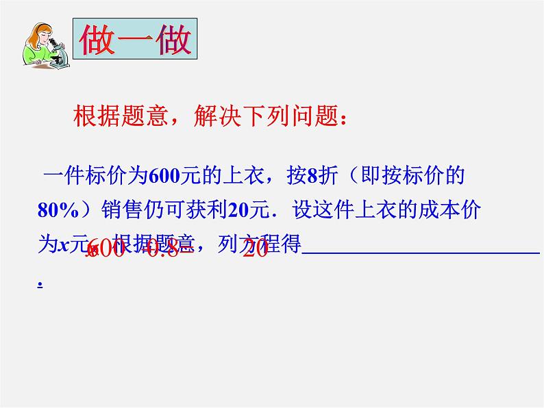 冀教初中数学九上《24.1 一元二次方程》PPT课件 (2)02