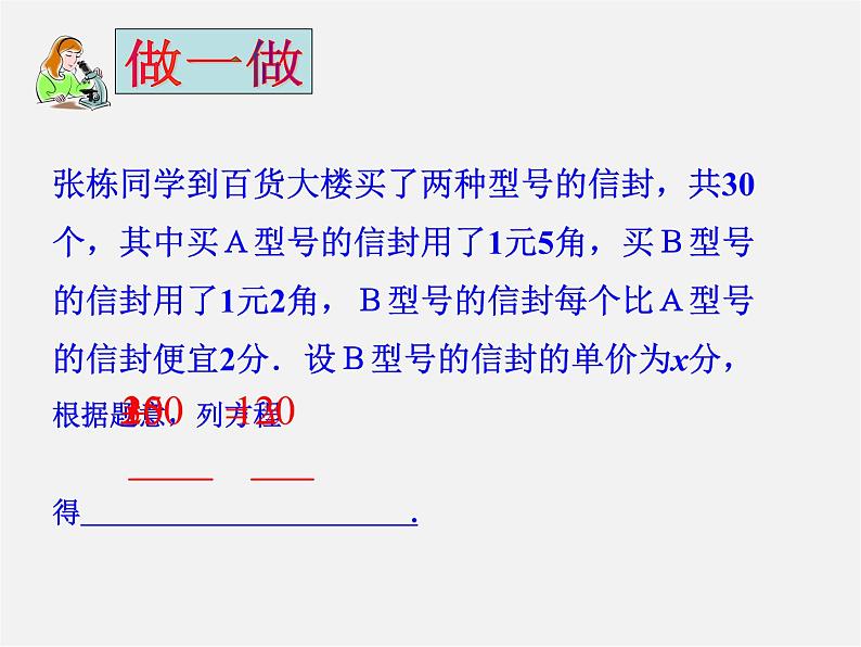 冀教初中数学九上《24.1 一元二次方程》PPT课件 (2)03