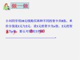 冀教初中数学九上《24.1 一元二次方程》PPT课件 (2)