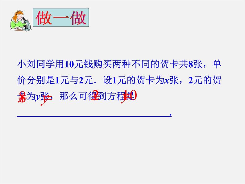 冀教初中数学九上《24.1 一元二次方程》PPT课件 (2)04