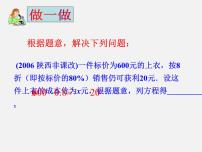 初中数学冀教版九年级上册第24章 一元二次方程24.1  一元二次方程教学演示ppt课件