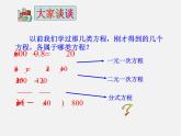冀教初中数学九上《24.1 一元二次方程》PPT课件 (3)
