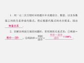 冀教初中数学九上《24.4 一元二次方程的应用》PPT课件 (2)