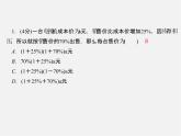 冀教初中数学九上《24.4 一元二次方程的应用》PPT课件 (2)