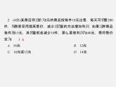 冀教初中数学九上《24.4 一元二次方程的应用》PPT课件 (2)