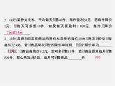 冀教初中数学九上《24.4 一元二次方程的应用》PPT课件 (2)