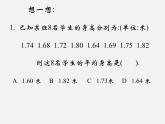 冀教初中数学九上《23.2 中位数与众数》PPT课件 (1)