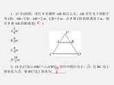 冀教初中數(shù)學(xué)九上《25.5 相似三角形的性質(zhì)》PPT課件 (1)