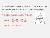 冀教初中數(shù)學(xué)九上《25.5 相似三角形的性質(zhì)》PPT課件 (1)