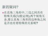 冀教初中数学九上《26.1 锐角三角函数》PPT课件 (7)