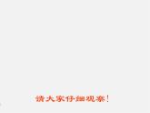 冀教初中數(shù)學(xué)九下《29.2 直線與圓的位置關(guān)系 》PPT課件 (2)