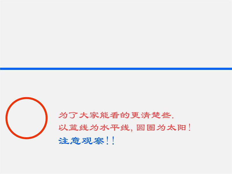 冀教初中数学九下《29.2 直线与圆的位置关系 》PPT课件 第3页