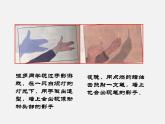 冀教初中數(shù)學(xué)九下《32.1 投影》PPT課件 (3)