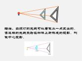 冀教初中数学九下《32.1 投影》PPT课件 (3)