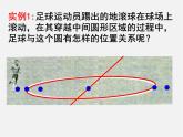 冀教初中数学九下《29.1 点与圆的位置关系 》PPT课件 (3)