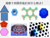 冀教初中数学九下《29.5 正多边形与圆 》PPT课件