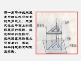 冀教初中数学九下《32.1 投影》PPT课件 (1)