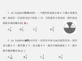 冀教初中數(shù)學(xué)九下《31.2 隨機事件的概率 》PPT課件 (4)