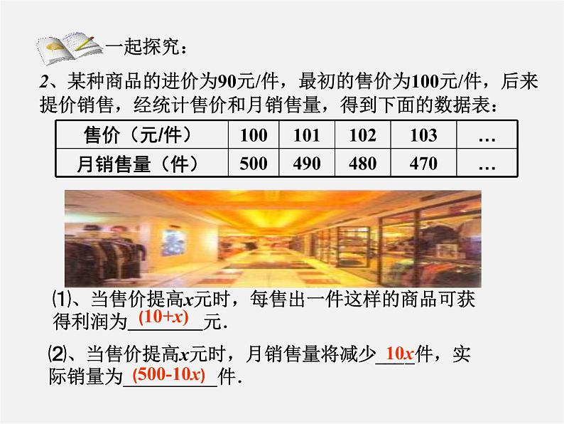 冀教初中数学九下《30.1 二次函数》PPT课件 (1)05