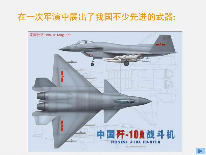 冀教初中数学九下《32.2 视图》PPT课件 第4页