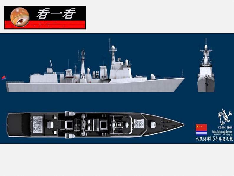 冀教初中数学九下《32.2 视图》PPT课件 第5页