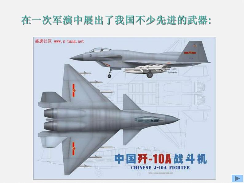 视图PPT课件免费下载04