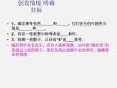 冀教初中數(shù)學(xué)九下《31.3 用頻率估計概率 》PPT課件