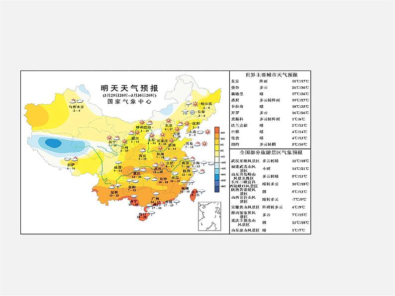 北京课改初中数学七上《1.1负数的引入》PPT课件 第5页