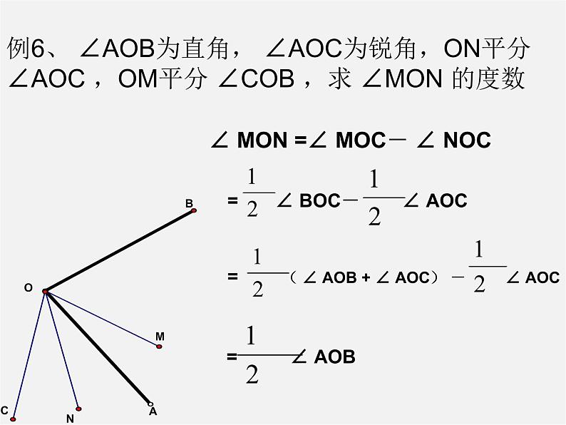 北京课改初中数学七上《3.10相交线与平行线》PPT课件 (2)04