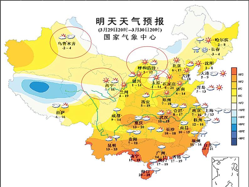 北京课改初中数学七上《1.1负数的引入》PPT课件 (1)05