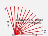 北京课改初中数学七上《3.7角的度量与角的换算》PPT课件 (2)