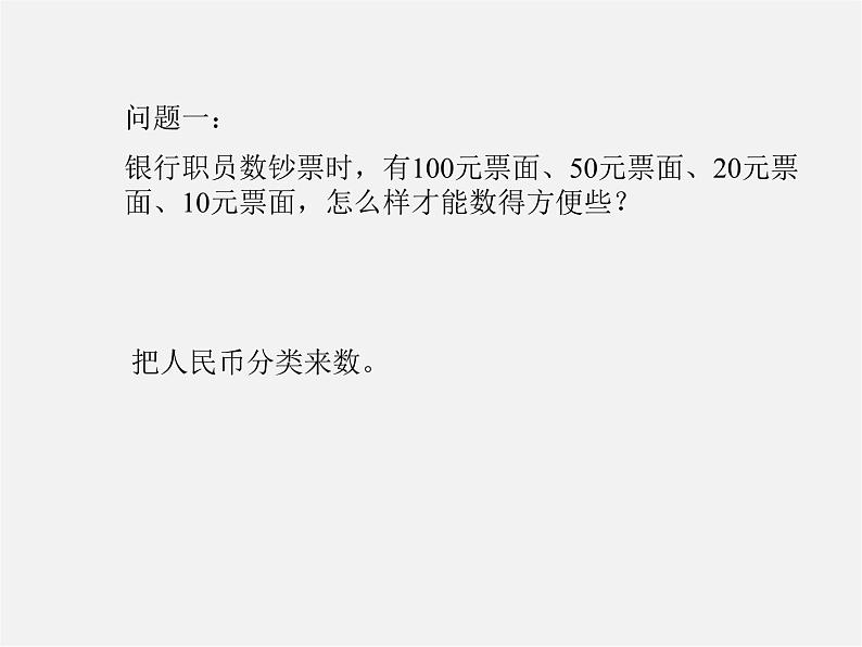 北京课改初中数学七上《2.2同类项与合并同类项》PPT课件 (1)03