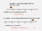 北京课改初中数学七上《1.7有理数的乘法》PPT课件 (5)