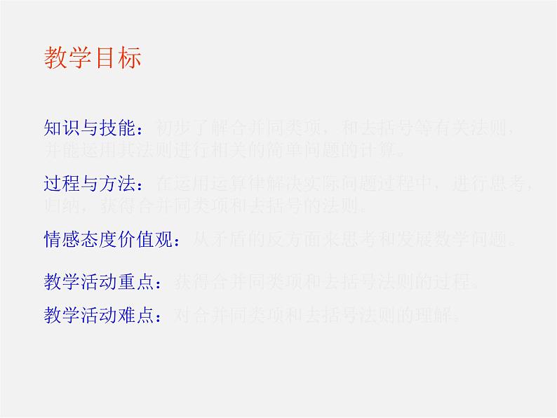 北京课改初中数学七上《1.7有理数的乘法》PPT课件 (1)02