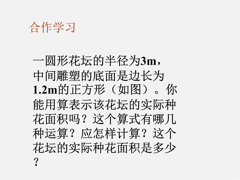 北京课改初中数学七上《1.10有理数的混合运算》PPT课件 第7页