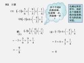 北京课改初中数学七上《1.7有理数的乘法》PPT课件 (6)
