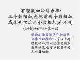 北京课改初中数学七上《1.4有理数的加法》PPT课件 (4)