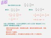 北京课改初中数学七上《1.7有理数的乘法》PPT课件 (4)