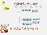 北京课改初中数学七上《1.10有理数的混合运算》PPT课件 (2)