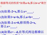 北京课改初中数学七上《2.5一元一次方程》PPT课件 (6)