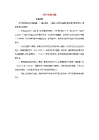 北京课改版七年级上册2.1 字母表示数教案