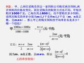 北京课改初中数学八上《10.4分式的加减法》PPT课件 (3)