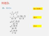 北京课改初中数学八上《10.4分式的加减法》PPT课件 (1)