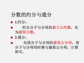 北京课改初中数学八上《10.2分式的基本性质》PPT课件 (1)